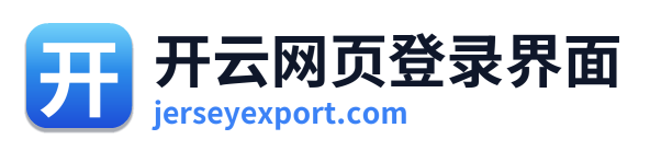 开云网页登录界面 Logo
